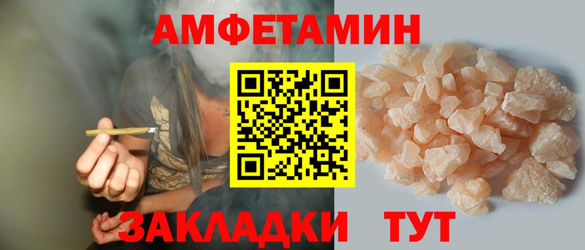 Amphetamine  Вход с VPN  АМФ  Амфетамин Premium  Ликино-Дулёво 