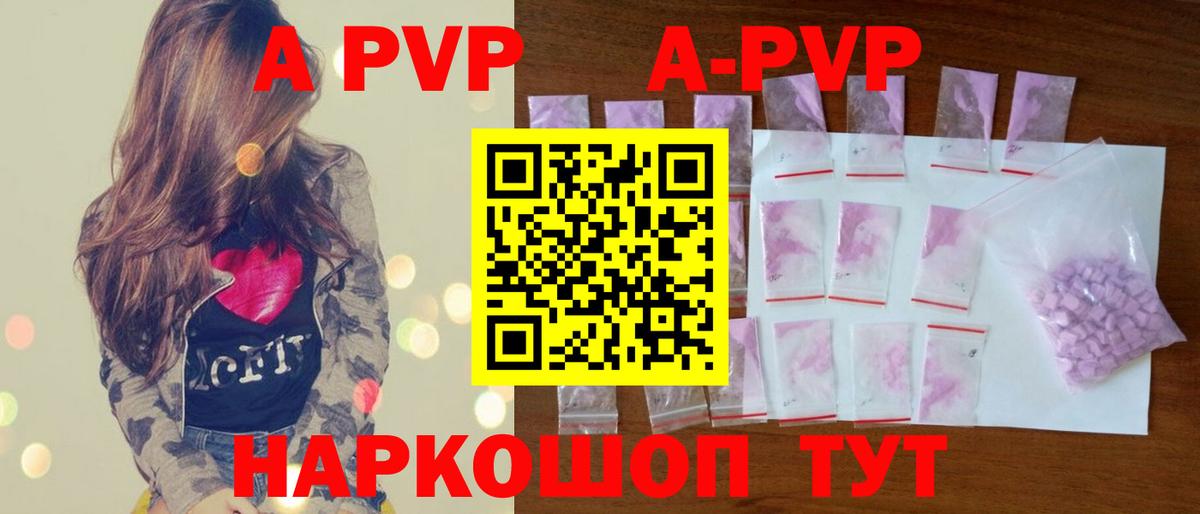 Ликино-Дулёво  A-PVP мука  A-PVP мука  APVP СК  Вход с VPN 