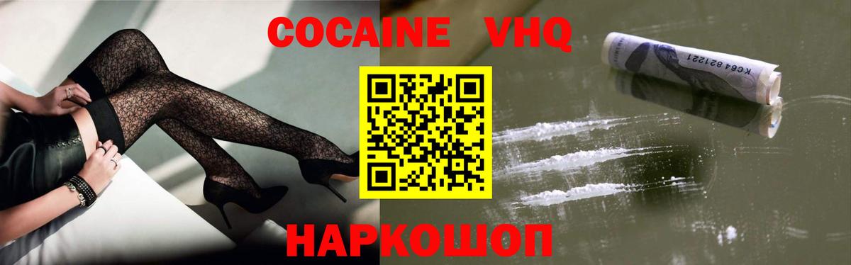 COCAIN Боливия Ликино-Дулёво