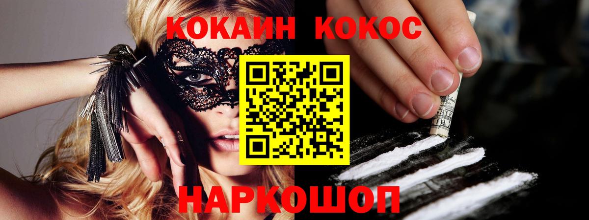 Ликино-Дулёво  КОКАИН  Вход с VPN  КОКАИН 97% 