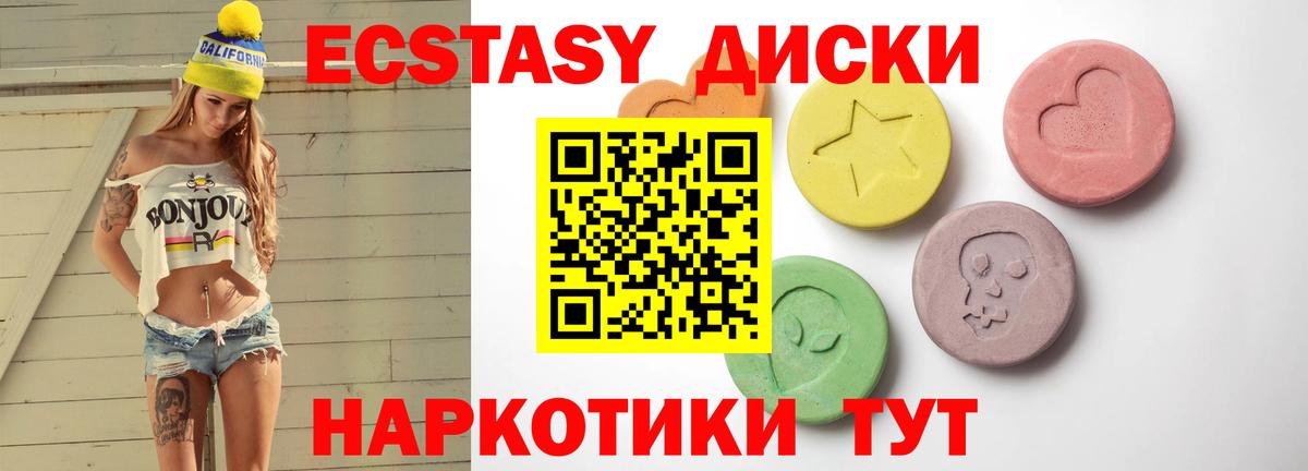 Ecstasy ешки  Экстази XTC  Ликино-Дулёво  Вход с VPN 
