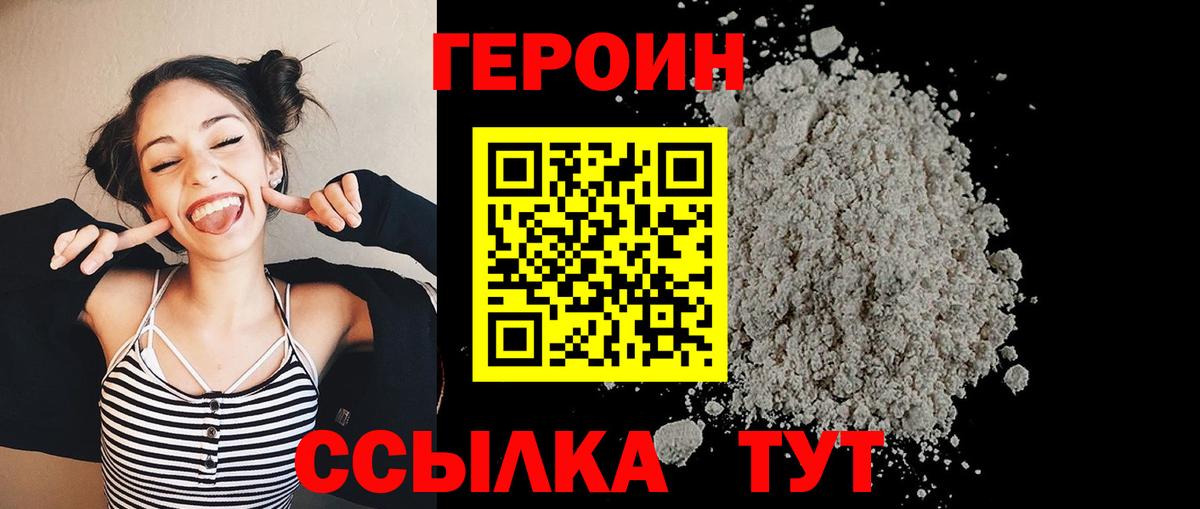 Героин гречка  Вход с VPN  Ликино-Дулёво 