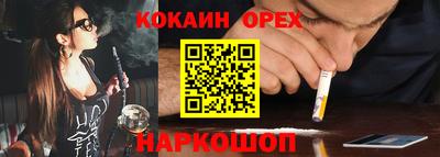 кокаин премиум Владивосток