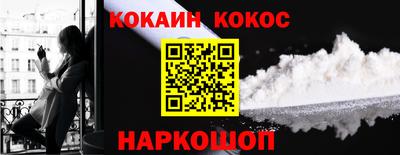 кокаин премиум Владивосток