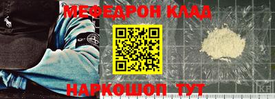 мяу мяу кристалл Владимир