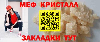 мяу мяу кристалл Владимир