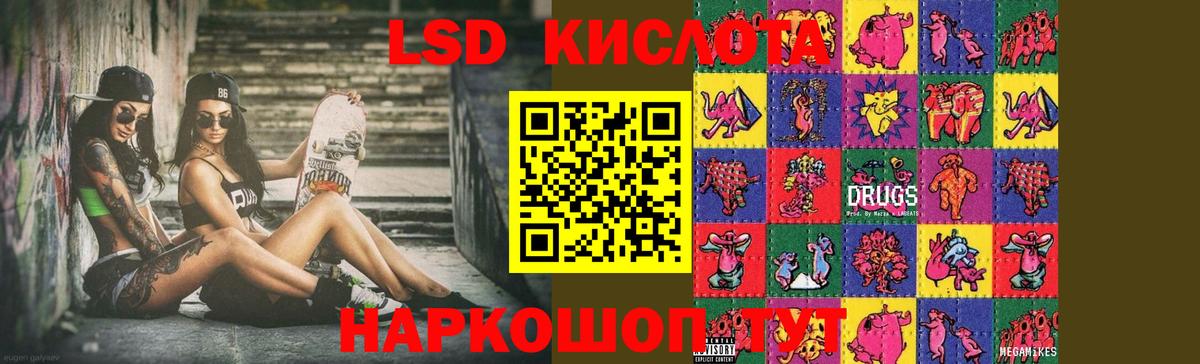   маркетплейс  Вход с VPN  Лсд 25 экстази кислота  Ликино-Дулёво  LSD-25 экстази кислота 