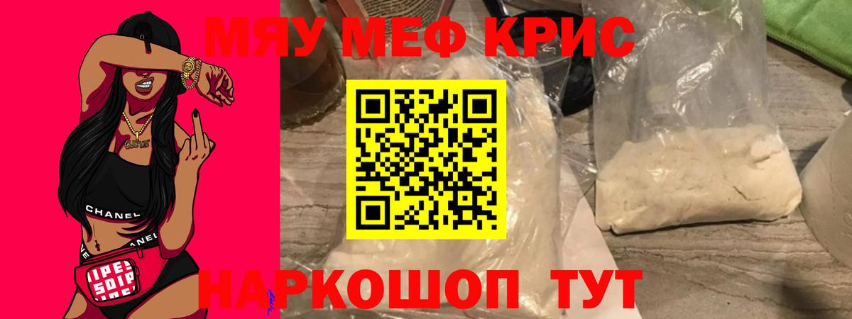 Меф Ликино-Дулёво