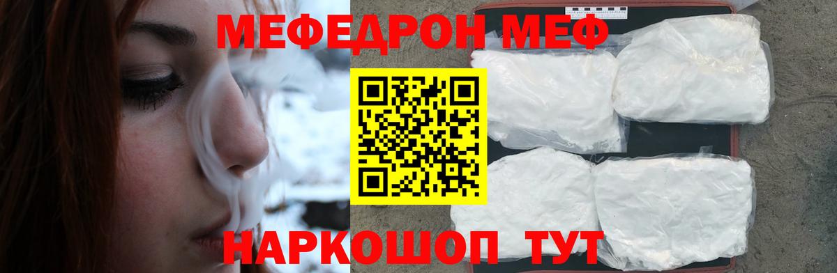 Ликино-Дулёво  МЯУ-МЯУ кристаллы  Меф  Меф  Вход с VPN  Меф VHQ 