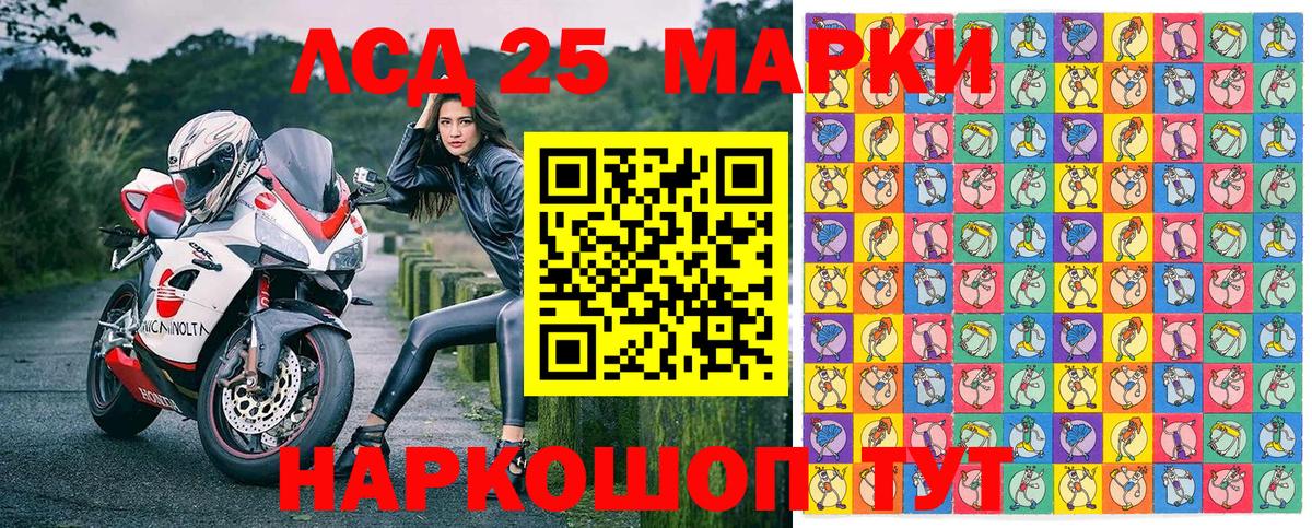Ликино-Дулёво  Наркотические марки 1,5мг  Вход с VPN  Наркотические марки 1,5мг 