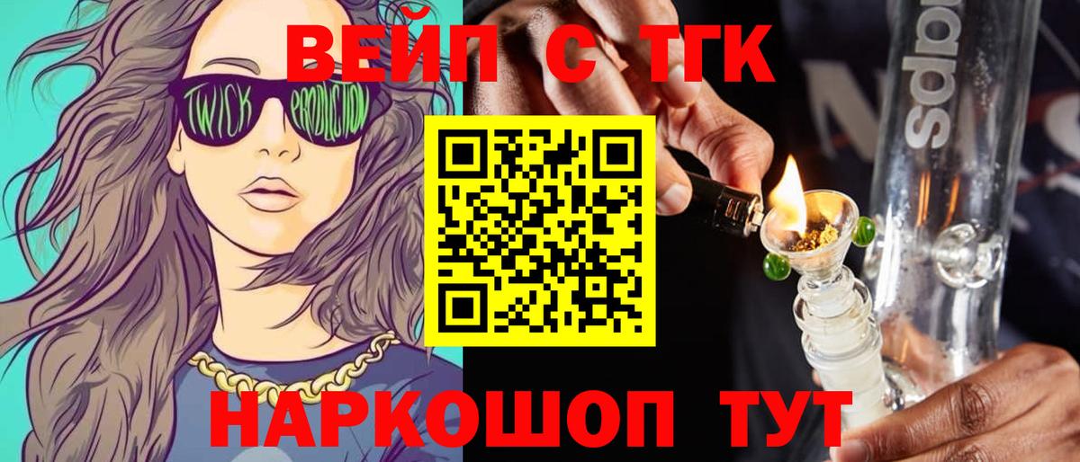 ТГК концентрат Ликино-Дулёво