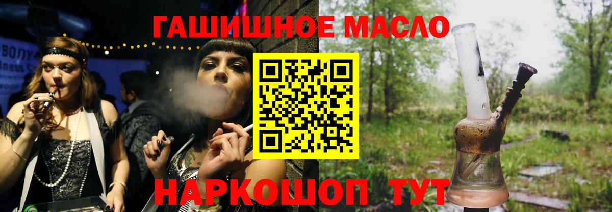 Ликино-Дулёво  ТГК жижа  Вход с VPN  ТГК вейп с тгк 